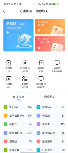 全安一点通图1