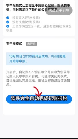 自记账[图1]