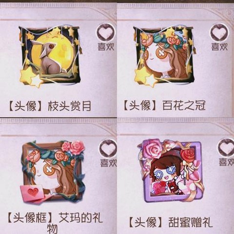 第五人格头像框怎么用