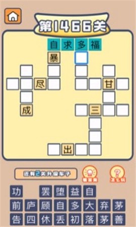 成语大富豪图1