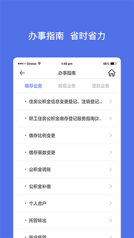 威海公积金图3