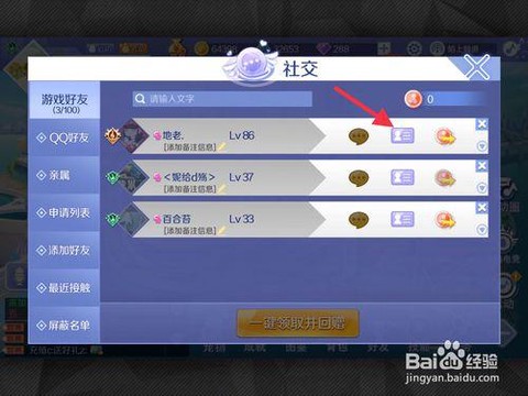 qq炫舞怎么隐藏信息
