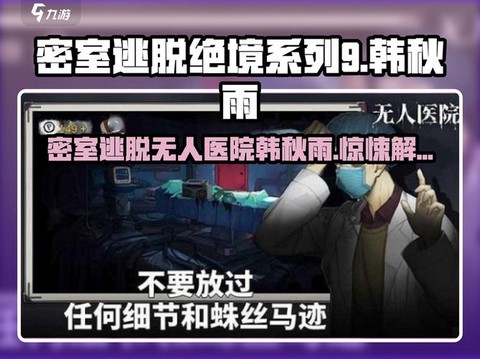 密室逃脱65关怎么过