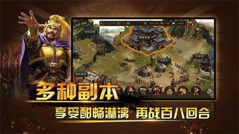 三国神将传图2