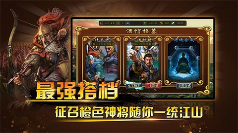 三国神将传图3