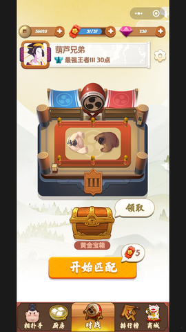 谁胖谁先上[图1]