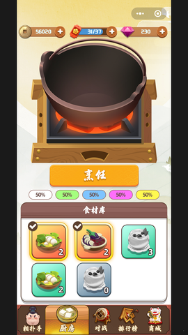 谁胖谁先上图3