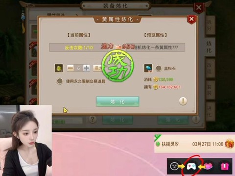 问道手游敏的什么最好[图2]