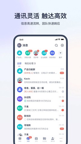 网易灵犀办公[图1]