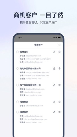 网易灵犀办公图1