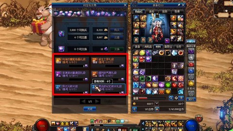 dnf时空石有什么用[图2]