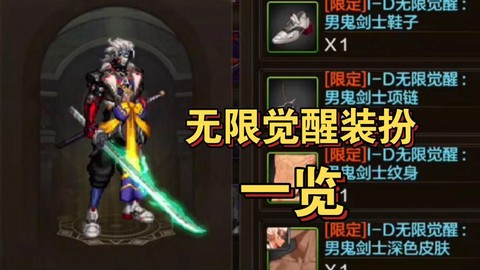 dnf使徒化身怎么无限[图2]