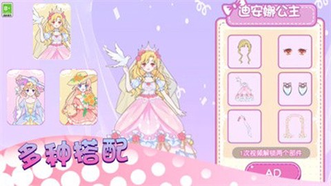 少女时尚秀图2