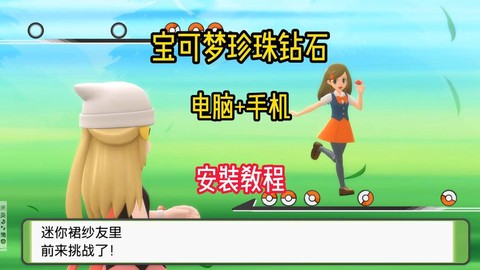 口袋妖怪钻石怎么用金手指[图1]