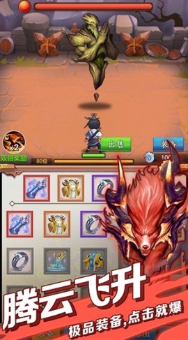 道长模拟器图2