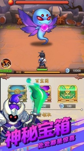 道长模拟器图3