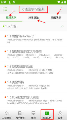 C语言学习宝典[图4]