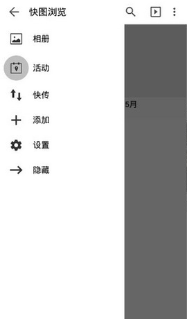 快图浏览纯净版图3