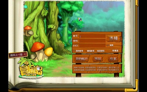 冒险岛2怎么登不上去[图2]