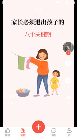倍倍星图2