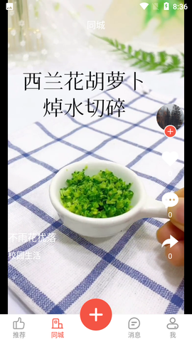 倍倍星图3