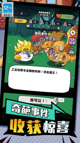 开局一只狗[图3]