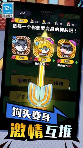 开局一只狗[图4]