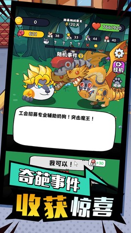 开局一只狗图1