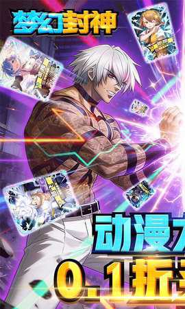梦幻封神[图1]