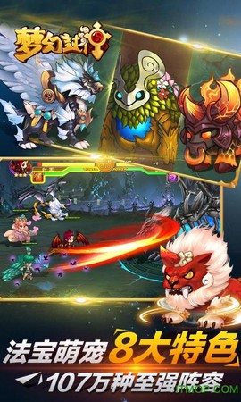 梦幻封神图1