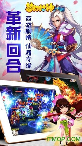 梦幻封神图2