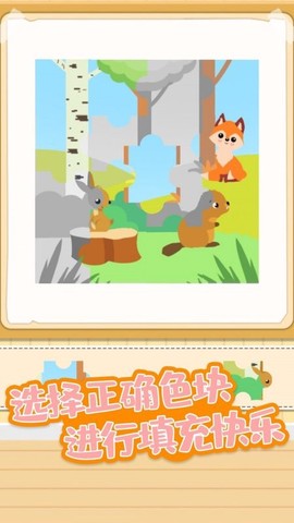 宝宝趣涂色图2