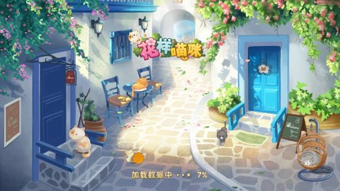 花样喵咪（已破解内购）图3