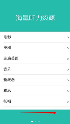 懒人英语[图2]