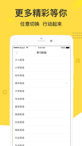 懒人英语图3