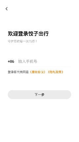 饺子出行[图3]