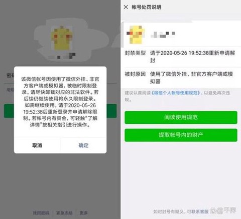 天天酷跑封号怎么解封[图1]