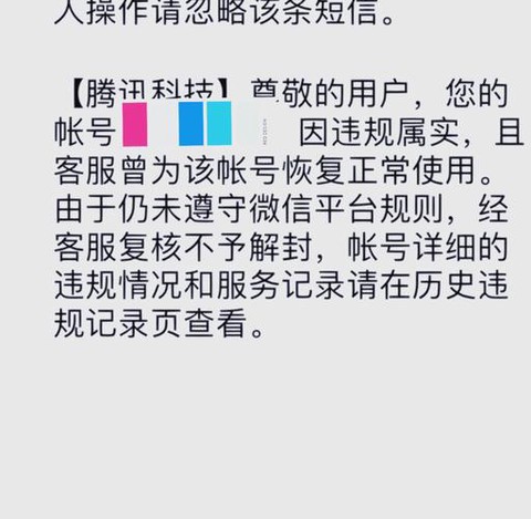 天天酷跑封号怎么解封[图2]