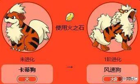 口袋妖怪卡蒂狗怎么进化[图1]