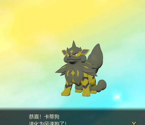 口袋妖怪卡蒂狗怎么进化[图2]