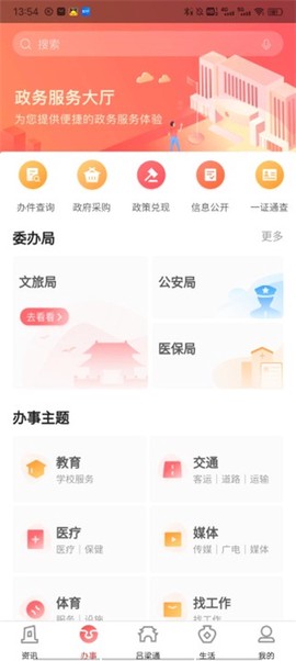 吕梁通[图2]