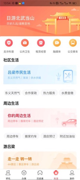 吕梁通[图4]