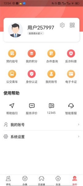 吕梁通[图5]