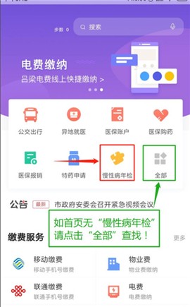 吕梁通[图6]