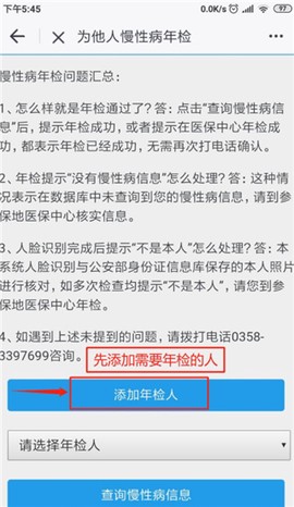 吕梁通[图8]