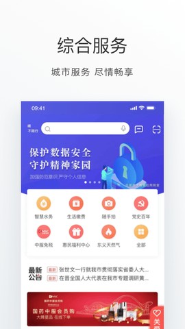 吕梁通图3