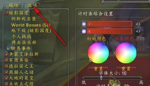魔兽世界怎么删除大脚