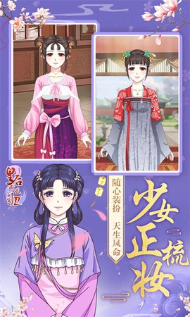皇后成长计划2[图1]