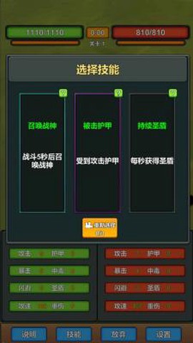 我技能特牛图2