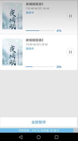 百搜影视大全图3